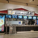 Wantanmen no Mangetsu Mitsui Outlet Park Hokuriku Oyabe Ten - 外観