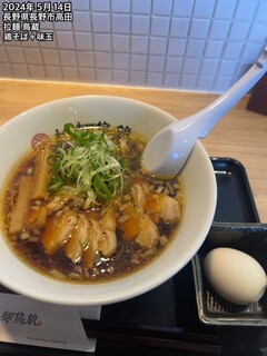 Ramen Torizo - 