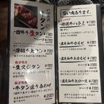 焼肉 IZURE 東岡崎店 - 