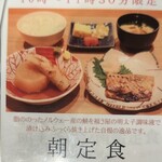 博多食堂 いっかく - 博多の朝定食　