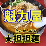 Ramen Kairikiya Shinozaki Ten - YouTubeサムネイル