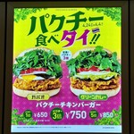 FRESHNESS BURGER Piore Himeji Ten - 