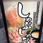 Shabu Tei Nishi Umeda Ten - 