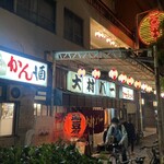 Omura Bar Hon Ten - 