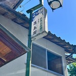 Ocha no Takashimaen - 