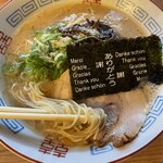 Hakata Ramen Yamashita Shoten - 