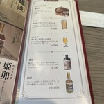 お酒の美術館 - 