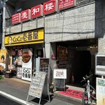 Keiwa Rou - 店は雑居ビルの2階にあります('24/05/18)