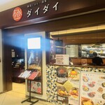 Korean Restaurant Daidai Nagoya Ten - 