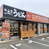 Kogane Seimenjo Takamatsu Mitani Ten - 店舗外観。