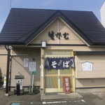 Soba Shin - 綺麗な店舗