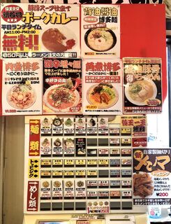 h Hakata Ramen Kaedama Shokudo Yokosuka Chuo Ten - 