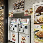 Curry Shop C&C Nagatacho Ten - R6.5  店舗前のW券売機・もちろんPASMOの絵柄