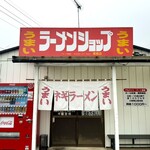 Ramen Shop Tsukazaki Ten - 