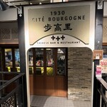 Kamonka Bourgogne Roppongi Ten - 