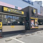 CoCo壱番屋 - 