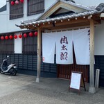 Yakiniku Shabushabu Nikutaro - 