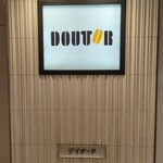 DOUTOR COFFEE SHOP Onagoya Birudingu Ten - 