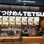 Tsukemen TETSU Ionmoru Kashihara Ten - 店舗外観