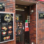 Yokohama Iekei Ramen AKAYA Shitakatsuka Ten - 