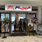 Miyoshi No Restaurant Kojima Ten - 大盛況