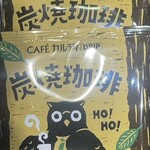 KALDI COFFEE FARM Ota Ten - 炭焼珈琲　140円×3！