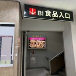 teppanyaki kadokura Suzuran Maebashi Ten - スズラン前橋