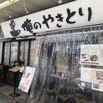 Ore no Yakitori Ooimachi - 