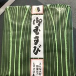 Musubi Musashi Omiage Kaido Baiten - 