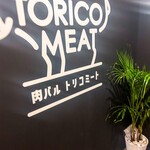 Torico meat Nagoya Ten - 