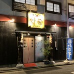 Yakiniku Andon - 