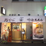 torisoba takeuchi susuru Fushimi Ten - 店舗外観