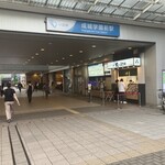 Umegaoka Sushi no Midori Seijogakuenmaeki - 駅が変わっちまったなぁ…