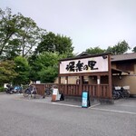 Akishima Onsen Yuraku no Sato Akishima Ten - 