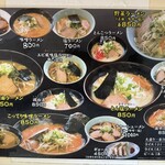 Ramen Kan - 魅力的なメニュー