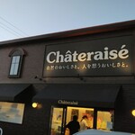 Chateraise Nigata Higashi Ten - 外観