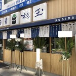 Sushi Sake Sakana Sugidama Hankyu Tsukaguchi - 