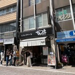 Nantsu Tei Togoshi Ginza Ten - 