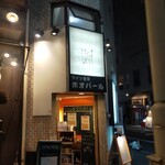 Wine Shokudo Hoo Bar Ru Ikebukuro Nishiguchi Ten - 