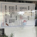 古謝もち店 - 