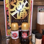 Ramen Hakkaku Ion Kasai Kitajo Ten - 