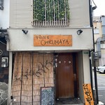 OHKUMAYA - 