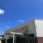 Billion Coffee Nishinomiya Kobu Ten - 