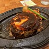 君のハンバーグを食べたい - トリュフデミグラスハンバーグ（目玉焼きTP）　1815円