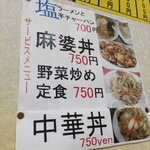 宝来飯店 - 