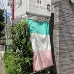 IL Vecchio Mulino Shinnakano - 