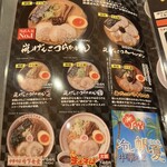 Ramen Kagetsu Arashi Monzennakacho Ten - 