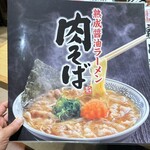 Marugen Ramen Neyagawa Ten - 