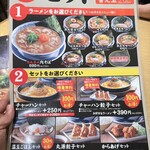 Marugen Ramen Neyagawa Ten - 