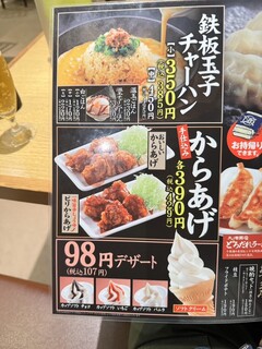 h Marugen Ramen Neyagawa Ten - 